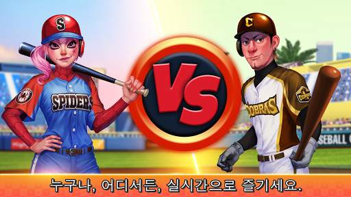 베이스볼 PvP: 실시간 게임 screenshot 2