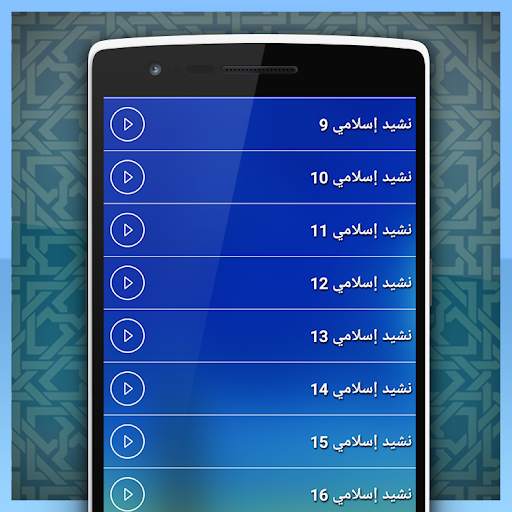 Islamic Nasheed Offline 2021 screenshot 3