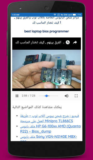 Laptop Repair 11 تصوير الشاشة
