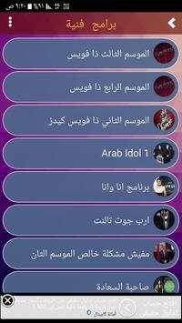 مسلسلات وافلام screenshot 5