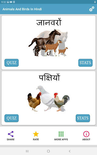 Learn Animals and Birds in Hin screenshot 17