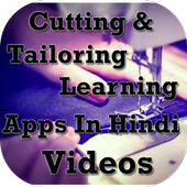 Cutting And Tailoring Learning Apps In Hindi Video icon