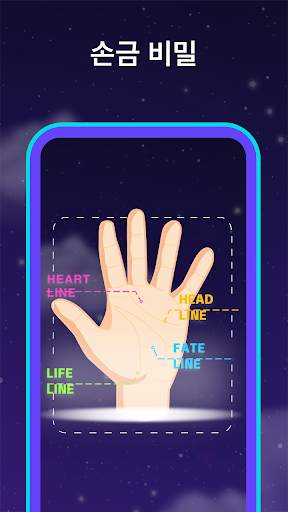 Life Advisor screenshot 1