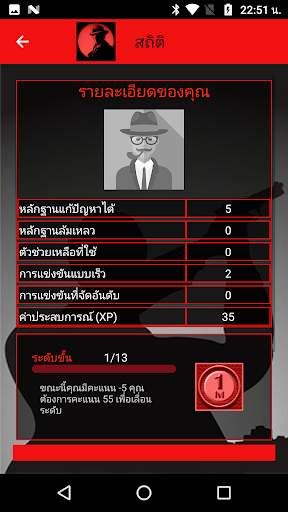 CrimeBot: เกมนักสืบ screenshot 7