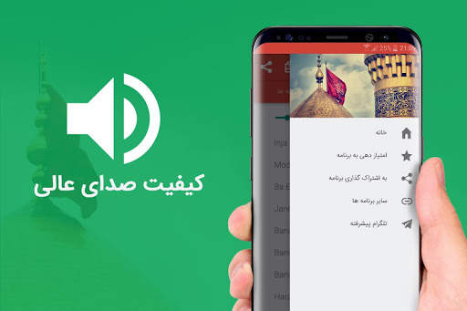 زنگ خورهای مذهبی 2020 screenshot 3