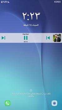 هيثم يوسف 2019 دون نت 7 تصوير الشاشة