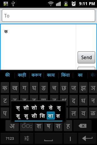 Sparsh Indian Keyboard screenshot 6