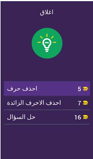تخمين كرة القدم screenshot 6