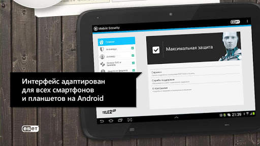 ESET Mobile Security for Tele2 KZ screenshot 4