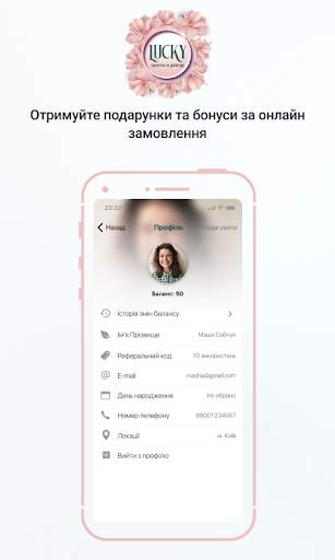 Lucky-shop screenshot 5
