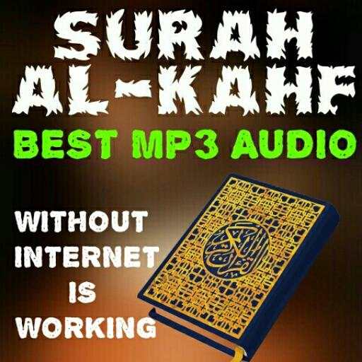 Surah Al-kahf with Arabic audio without internet 3