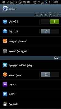 AlMotlaQ Font 4 Galaxy screenshot 1