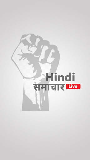 Hindi news screenshot 1