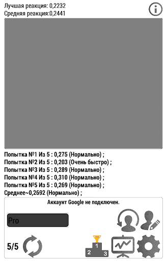Тест на реакцию международный скриншот 5