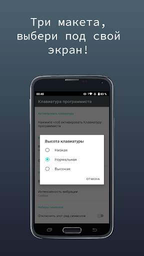Клавиатура программиста скриншот 3