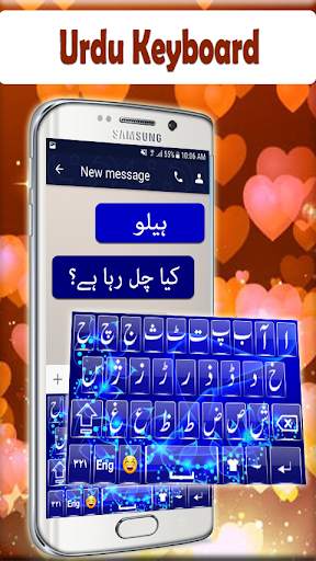 من السهل الانجليزية الأردية لوحة المفاتيح 2020 3 تصوير الشاشة