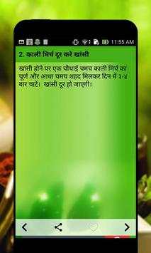 Ayurvedic Nuskhe screenshot 3