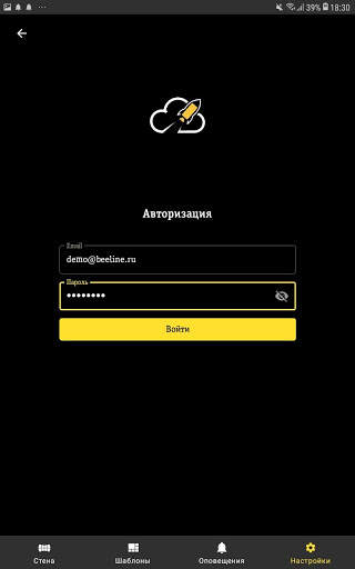 Видео Билайн для бизнеса screenshot 11