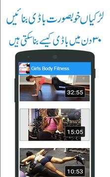 Larkian Khubsurat Body Banaien screenshot 1