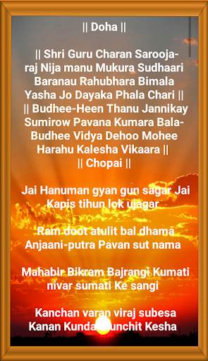 Hanuman Chalisa screenshot 2