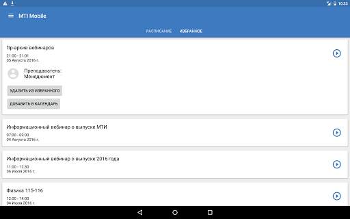 MTI Mobile screenshot 18