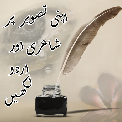 Urdu Poetry Photo Editor: Top New Daily Status icon