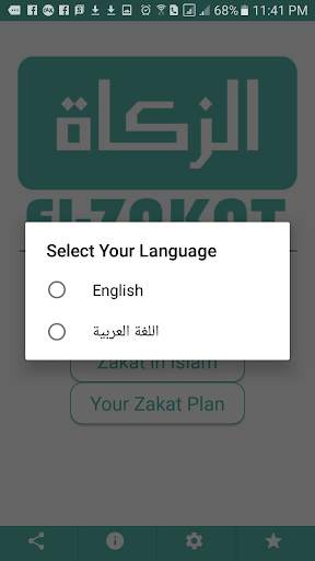 حساب الزكاة - Zakat Calculatio screenshot 2