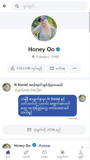 N-Social screenshot 8