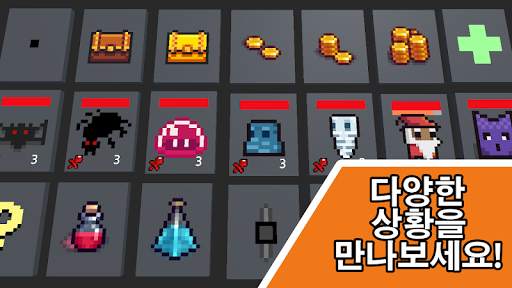 디그 던전 : 로그라이크 screenshot 8