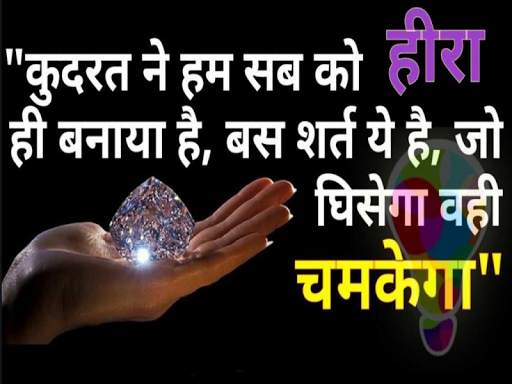 Hindi Motivational Status 2020 screenshot 5