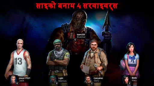 Horrorfield Multiplayer horror स्क्रीनशॉट 2
