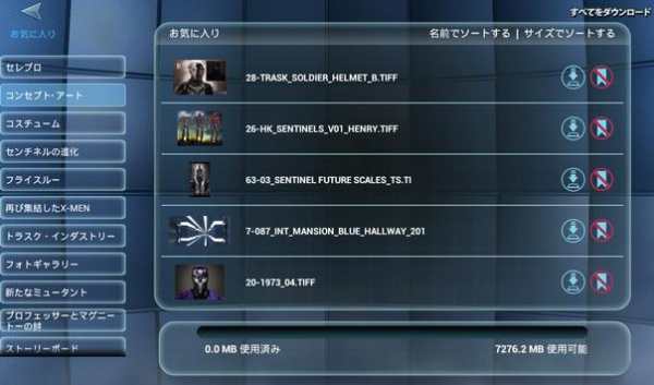 X-Men Movies Cerebro screenshot 10