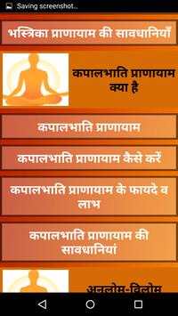 Pranayam screenshot 3