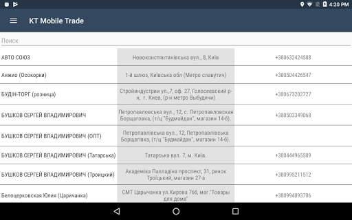 KT Mobile Trade screenshot 8