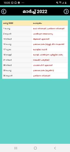 Malayalam Calendar 2022 screenshot 4
