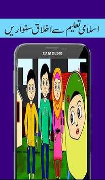 Islamic Cartoon for Kids 2016 screenshot 3