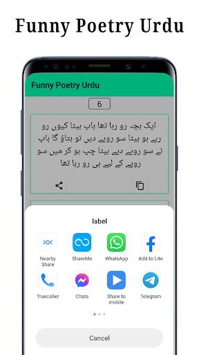 Funny Poetry Urdu screenshot 2