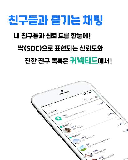 WAYE 웨이 - 소셜, 지도, 위치, 메신저 screenshot 4