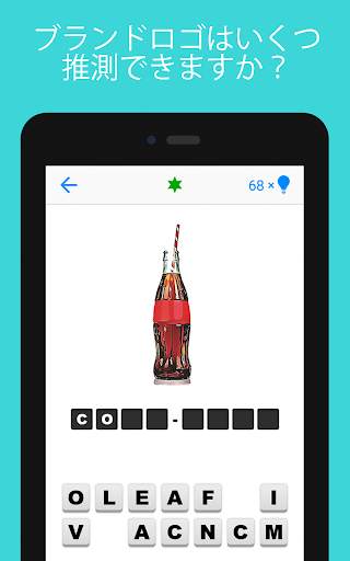 Logo Quiz screenshot 12