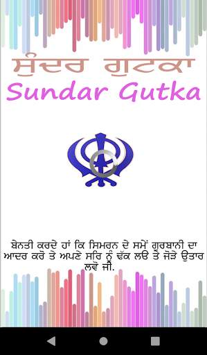 Sundar gutka in Gurmukhi,En,Hi screenshot 1