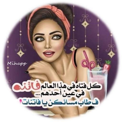 بنات جيرلي ملصقات معبرة 1.0