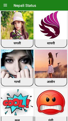 Nepali Status screenshot 2