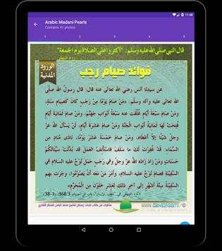 Madani Phool screenshot 11