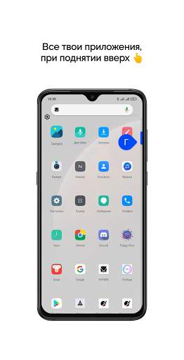 Star Launcher скриншот 2