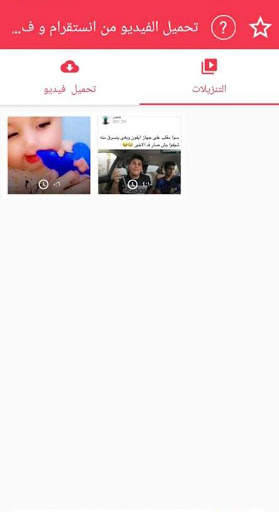 download video for instagram screenshot 3