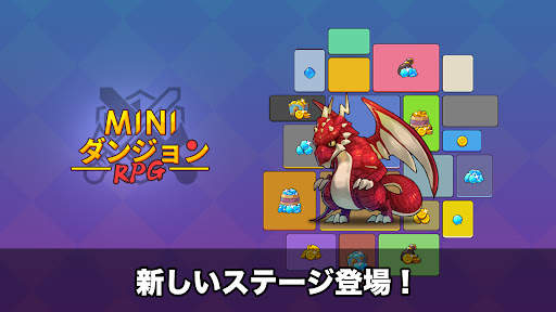 miniダンジョンRPG screenshot 6