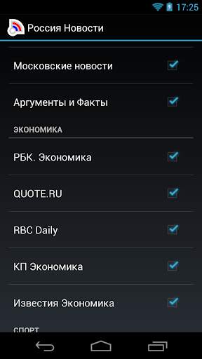 Russia News - Новости России screenshot 7