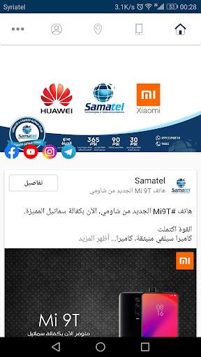 Samatel screenshot 1