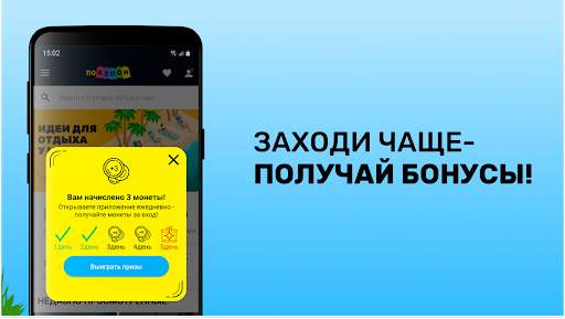 Pokupon и Superdeal - скидки, акции и распродажи screenshot 11