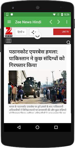 Hindi/Indian News & Newspapers screenshot 4